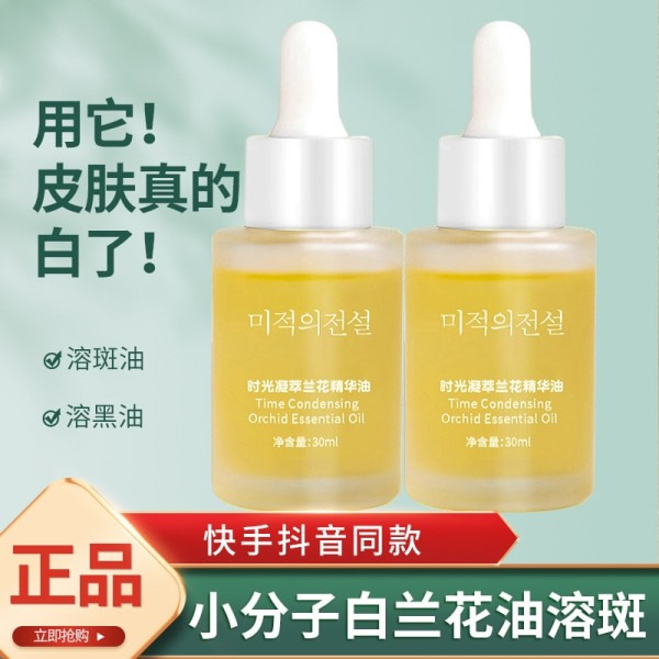 Liten molekyl Orkidé essens Anti-aging Ansikte Serum Liquid 30ML