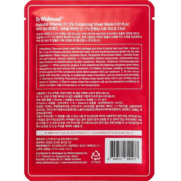 By Wishtrend Natural Vitamin 21.5% Enhancing Sheet Mask Red