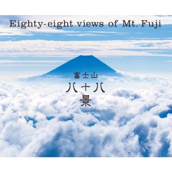 Eighty-eight views of Mt. Fuji (häftad, jpn)
