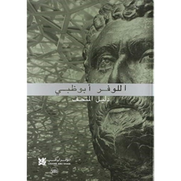 Louvre Abu Dhabi: The Complete Guide. Arabic edition (häftad, eng)