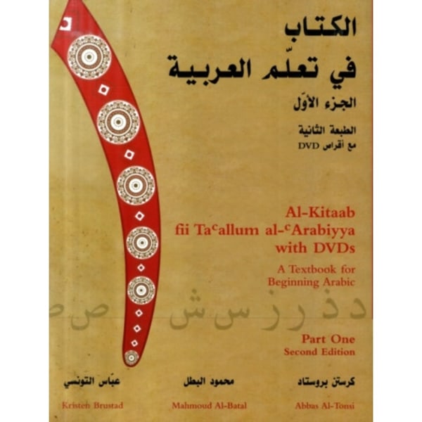 Al-Kitaab fii Tacallum al-cArabiyya with Multimedia (häftad, eng)