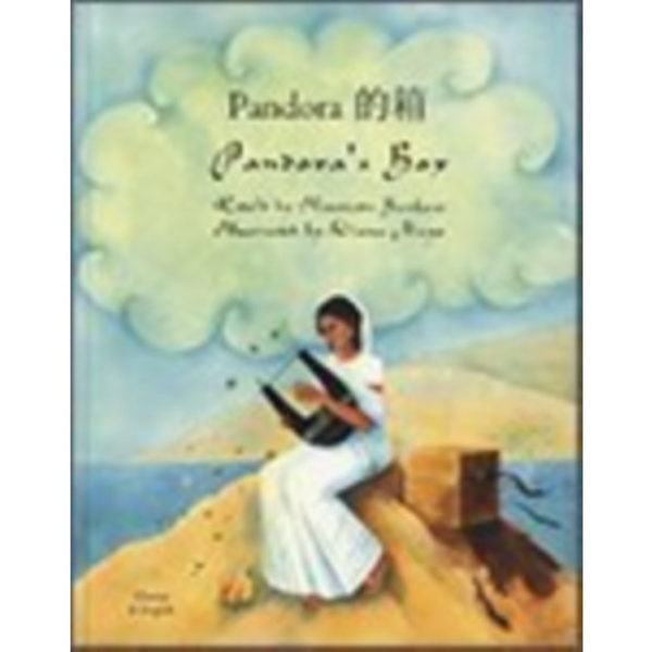 Pandora's Box in Cantonese and English (häftad, eng)