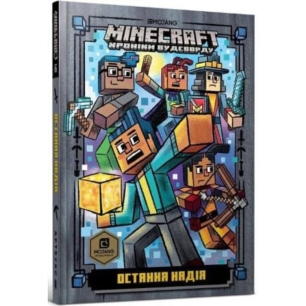 Minecraft: Last Block Standing (Ukrainian language) (inbunden, ukr)