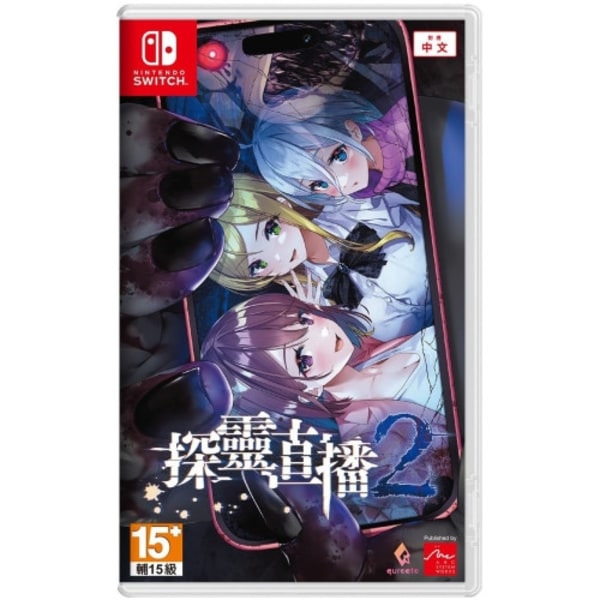 Livestream 2: Escape from Togaezuka Happy Place (Import)
