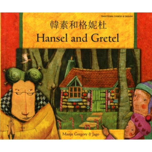 Hansel and Gretel in Cantonese and English (häftad, eng)