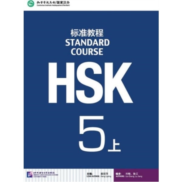 HSK Standard Course 5A - Textbook (häftad, eng)