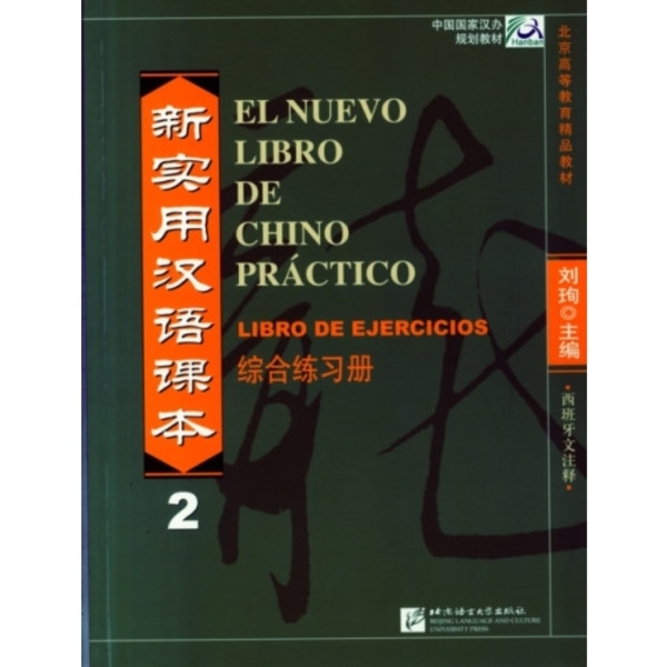 El nuevo libro de chino practico vol.2 - Libro de ejercicios (häftad, spa)