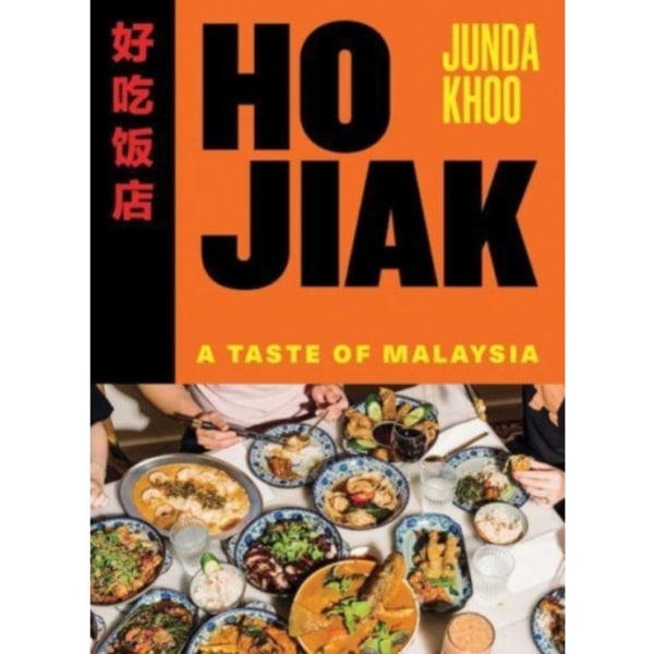 Ho Jiak (inbunden, eng)