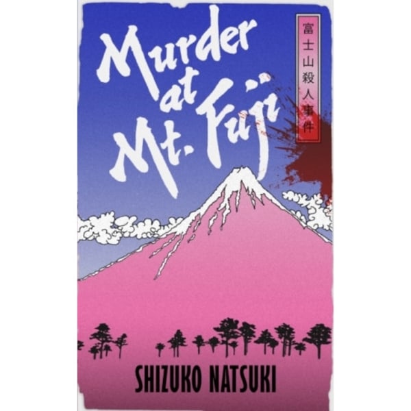 Murder at Mount Fuji (häftad, eng)