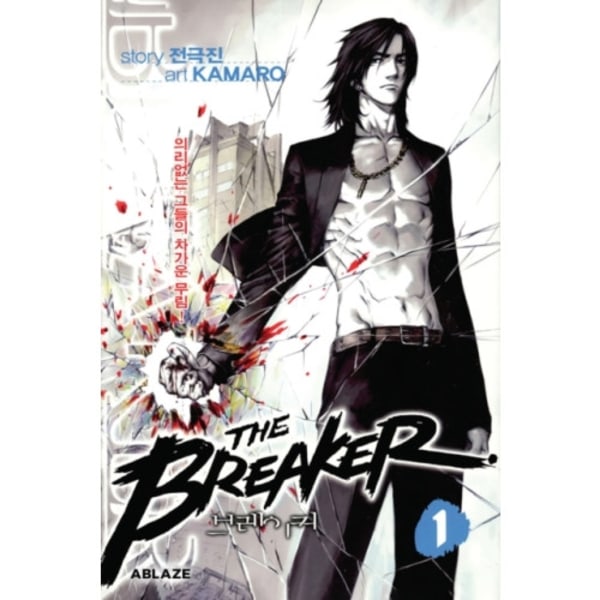 The Breaker Omnibus Vol 1 (häftad, eng)