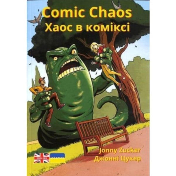 Comic Chaos (häftad, ukr)