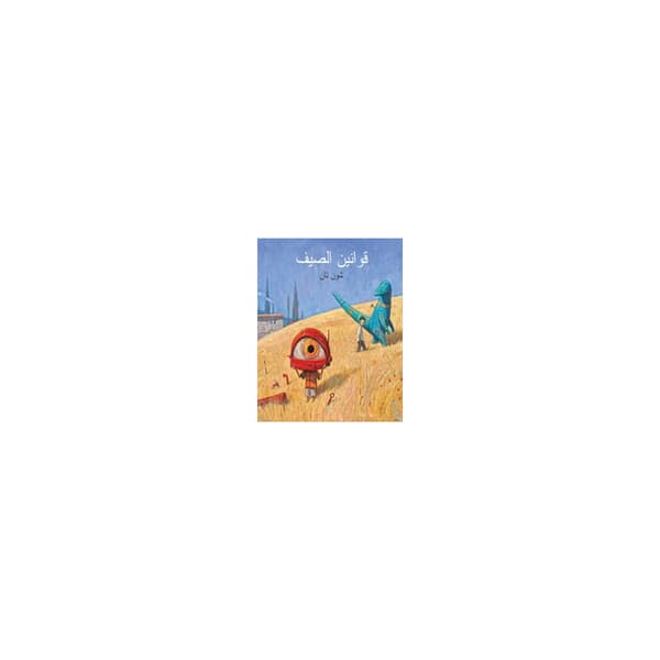 Sommarregler (arabiska) (inbunden, ara)