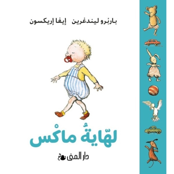 Max napp (farsi) (bok, board book, per)