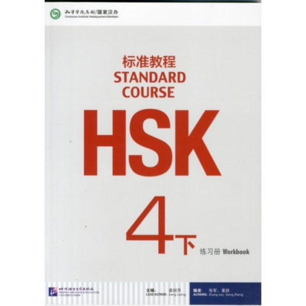 HSK Standard Course 4B - Workbook (häftad, eng)