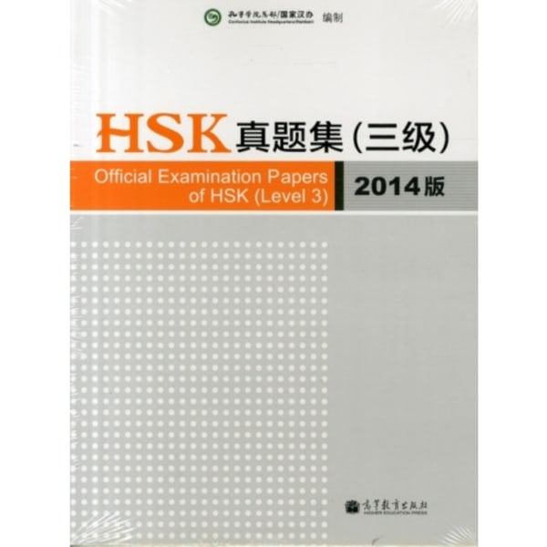 Official Examination Papers of HSK - Level 3  2014 Edition (häftad, eng)