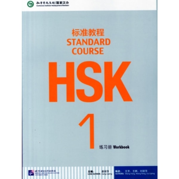 HSK Standard Course 1 - Workbook (häftad, eng)