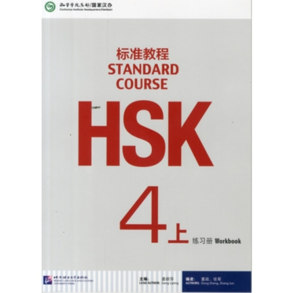 HSK Standard Course 4A - Workbook (häftad, eng)