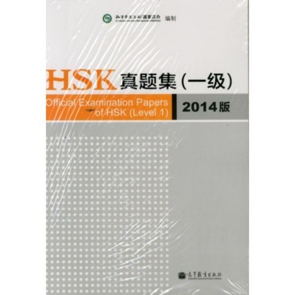 Official Examination Papers of HSK - Level 1  2014 Edition (häftad, eng)