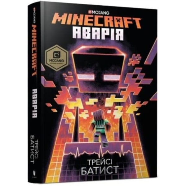 Minecraft: The Crash (Ukrainian language) (inbunden, ukr)