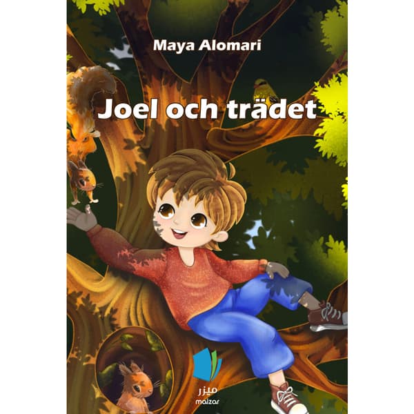Joel och trädet (inbunden)