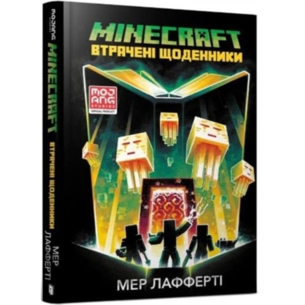 Minecraft: The Lost Journals (inbunden, ukr)