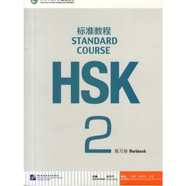 HSK Standard Course 2 - Workbook (häftad, eng)