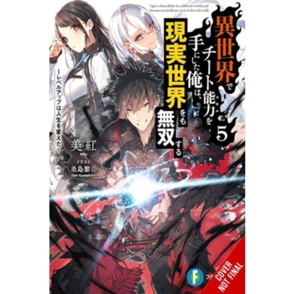 I Got a Cheat Skill in Another World and Became Unrivaled in the Real World, Too, Vol. 5 (light nove (häftad, eng)