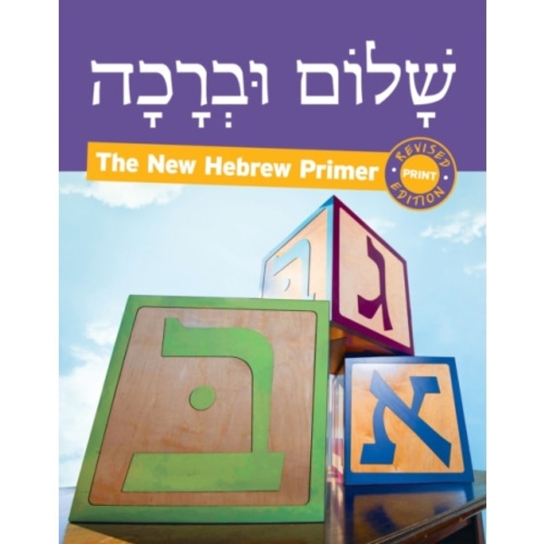 Shalom Uvrachah Hebrew Primer Revised Print Edition (häftad, eng)