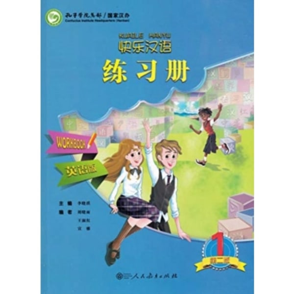 Kuaile Hanyu vol.1 - Workbook (häftad, eng)