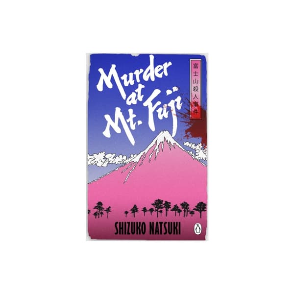 Murder at Mount Fuji (pocket, eng)
