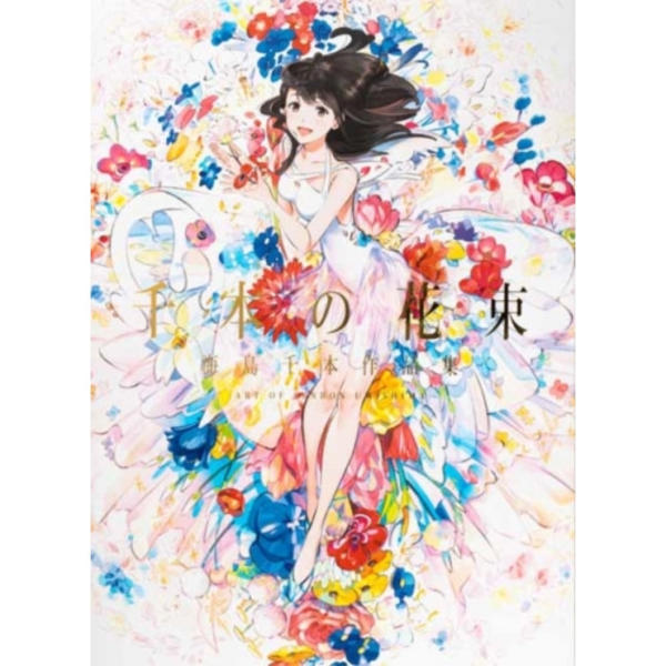 A Bouquet of a Thousand Flowers (häftad, jpn)