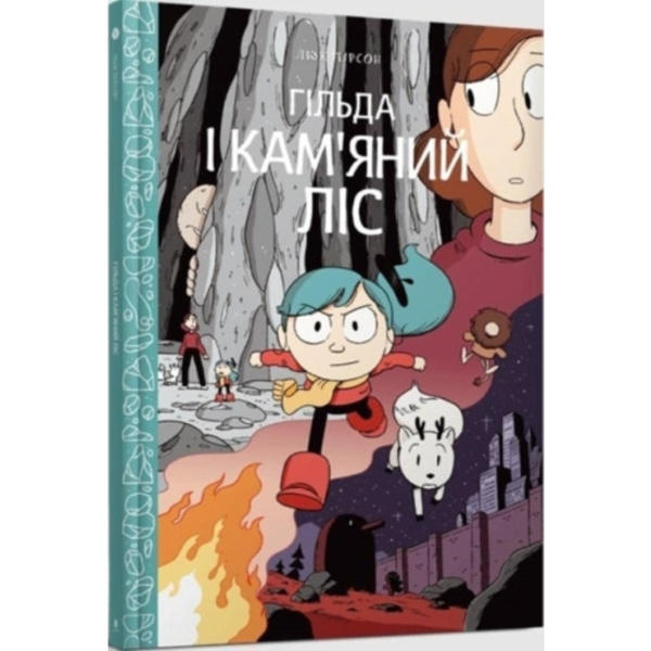 Hilda and the Stone Forest (Ukrainian language) (inbunden, ukr)