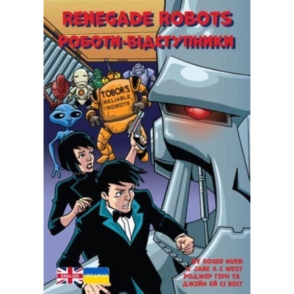 Renegade Robots (häftad, ukr)