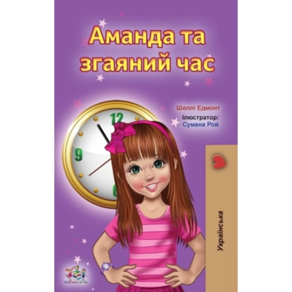 Amanda and the Lost Time (Ukrainian Book for Kids) (inbunden, ukr)