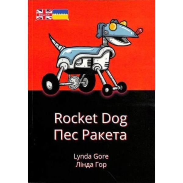 Rocket Dog (häftad, ukr)