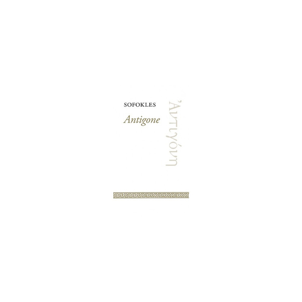 Antigone (häftad)