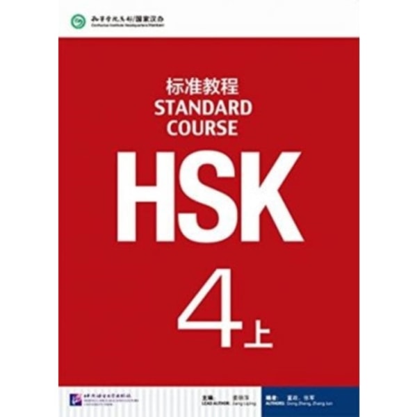 HSK Standard Course 4A - Textbook (häftad, eng)