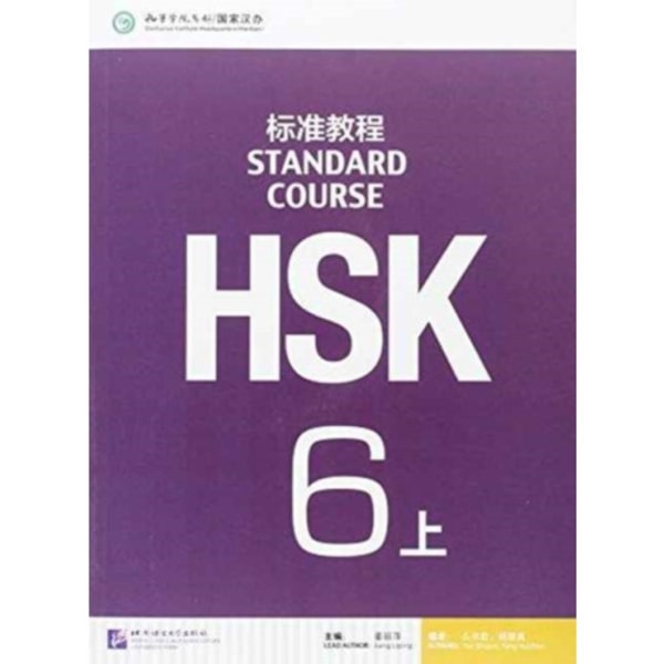 HSK Standard Course 6A - Textbook (häftad, eng)