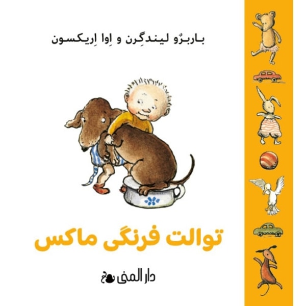 Max potta (farsi) (bok, board book, per)