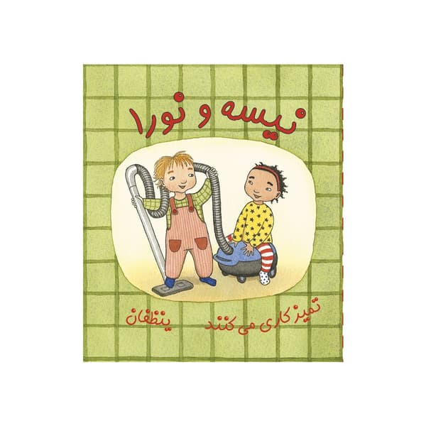 Nisse & Nora städar (persiska och arabiska) (bok, board book, per)