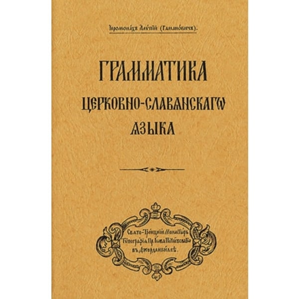 Grammar of the Church Slavonic Language (häftad, eng)