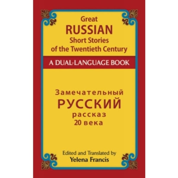 Great Russian Short Stories of the Twentieth Century (häftad, eng)