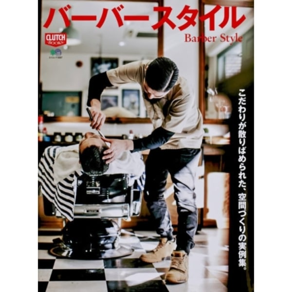 Clutch Magazine, Barber Style (häftad, eng)