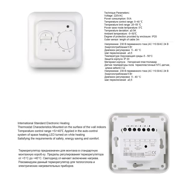 M59 Underfloor heating Elektronisk termostat temperaturkontroll