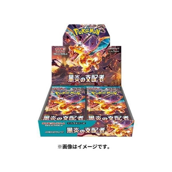 Boosterboxar-Coffret - Pokemon - Ecarlate Et Violet Svr3 Linjal Black Flame (japansk version)