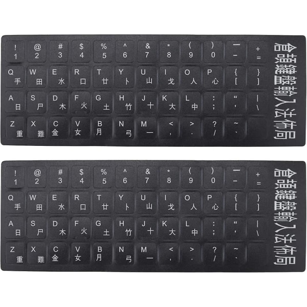 2PCS-pakke] Cangjie kinesiske taiwanske tastaturklistremerker,  PC-tastaturklistremerker svart bakgrunn med hvit skrift for datamaskin 18be  | Fyndiq