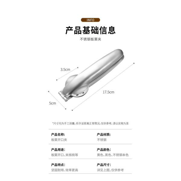 Nötknäppare Kastanjeklämma, Premium Nötkastanjepklämma, Kastanjeskärare T thickened all steel