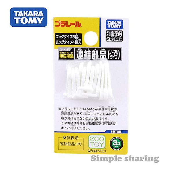 Tomy Takara Pla Rail Plarail Trackmaster Reparationsdele Gummidæk (16 stk.) Togkoblingssæt (12 stk. 8 kroge og 4 koblingsøjne)