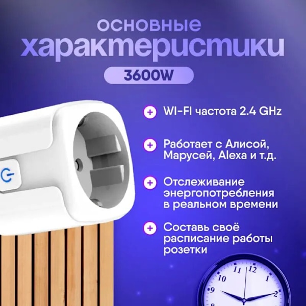 Intelligent fakturahåndtering med Wifi (Yandex Alisa, Marusya), nuværende 16A, effekt op til 3,5 kW med timer