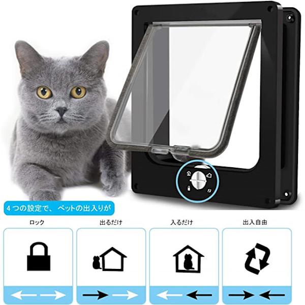 Kattlucka (innermått: 19,5 x 18 x 5,5 cm, svart) Magnetkattlucka med 4-vägs roterande lås för katter, kattungar och kattungar, uppgraderad version